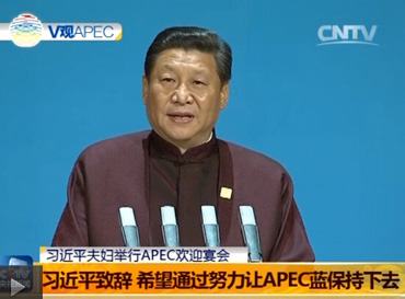 ����ƽ:ϣ��ͨ�^Ŭ��׌APEC�{������ȥ