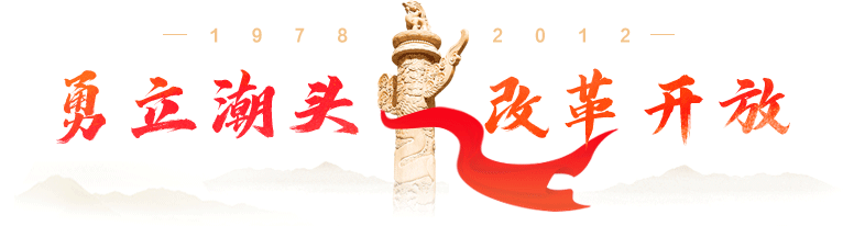 勇立潮頭