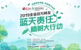 2019ȫʡ���f�W(w��ng)���{��؟��ֲ����Є�.jpg