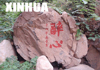 Mount Tai was selected as International Geopark, at the second UNESCO (the United Nations Educational, Scientific and Cultural Organization) International Conference on Geoparks held in Belfast, capital of Northern Ireland on Monday. Mount Tai Geopark embraces the oldest stratum in north China, covering an area of about 158.6 square kilometers. Before being listed as International Geopark, Mount Tai was listed by UNESCO in 1987 as a world natural and cultural heritage for its magnificent scenery and splendid culture.