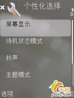 超薄時(shí)尚諾基亞鏡面翻蓋智能N76評(píng)測(cè)(4)
