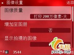超薄時(shí)尚諾基亞鏡面翻蓋智能N76評(píng)測(cè)(5)