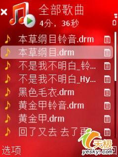 超薄時(shí)尚諾基亞鏡面翻蓋智能N76評(píng)測(cè)(7)