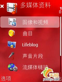 超薄時(shí)尚諾基亞鏡面翻蓋智能N76評(píng)測(cè)(7)