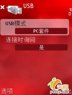 超薄時(shí)尚諾基亞鏡面翻蓋智能N76評(píng)測(cè)(8)