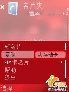 超薄時(shí)尚諾基亞鏡面翻蓋智能N76評(píng)測(cè)(9)