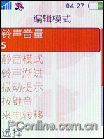 索愛W880評測