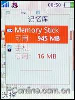 索愛W880評測