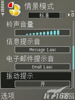 完美結合諾基亞商務滑蓋機E65評測(6)