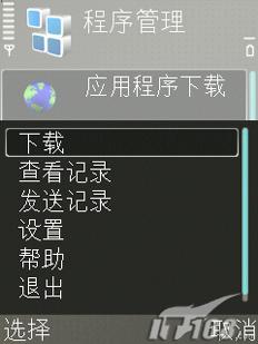完美結合諾基亞商務滑蓋機E65評測(6)