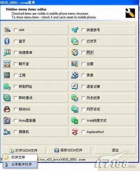 簡單開啟摩托羅拉L7訪問網(wǎng)絡(luò)子菜單6宮顯示
