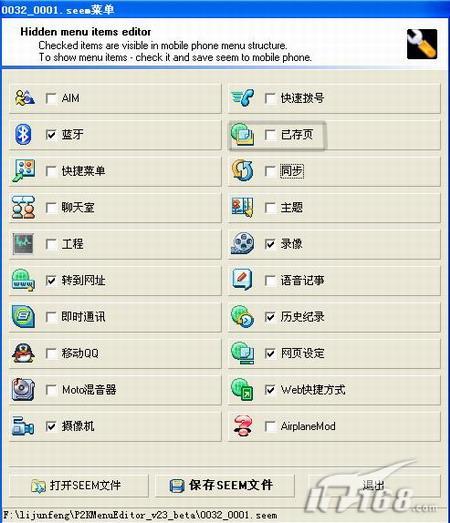 簡單開啟摩托羅拉L7訪問網(wǎng)絡(luò)子菜單6宮顯示(2)