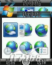 簡單開啟摩托羅拉L7訪問網(wǎng)絡(luò)子菜單6宮顯示(2)