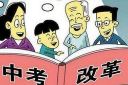 zhongkao.png