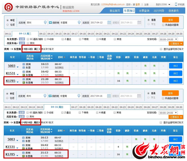 16����ȫ���F·�������\�ЈD �I��վ��܇�r��׃��