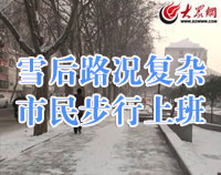 ѩ��·�r��(f��)�s �������ϰ�