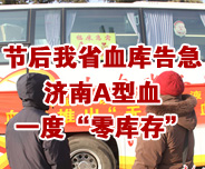 ��(ji��)����ʡѪ��漱 ��(j��)��A��Ѫһ�ȡ����桱