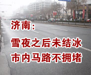 ��(j��)�ϣ�ѩҹ֮��δ�Y(ji��)�� �Ѓ�(n��i)�R·������