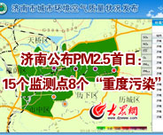 ��(j��)�Ϲ���PM2.5���գ�15���O(ji��n)�y�c8�����ض���Ⱦ��
