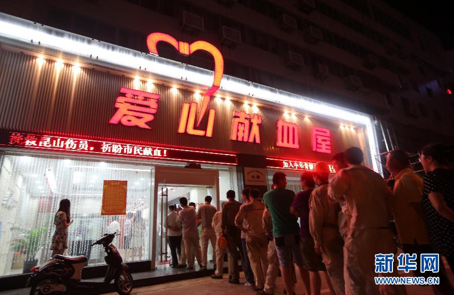 8��2���������Kʡ��ͨ������Ѫվ�Đ��īI(xi��n)Ѫ��ǰ�����L�(du��)��