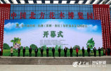 1���󱊾W���������I��4��21��Ӎ��ӛ�� �x�׸裩4��21�����磬�ڰˌ��S�������ޣ��I�ݡ����񣩾G����ľ���ײ��[����ɽ�|ʡ�I���л���h������(zh��n)�_Ļ_����.jpg